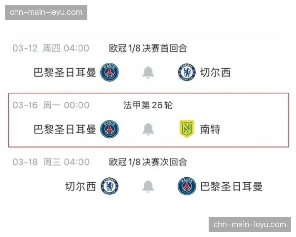 消息:法国甲级联赛,巴黎圣日耳曼爆冷负于南特,联赛榜首优势缩水